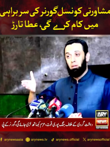 @ARY NEWS