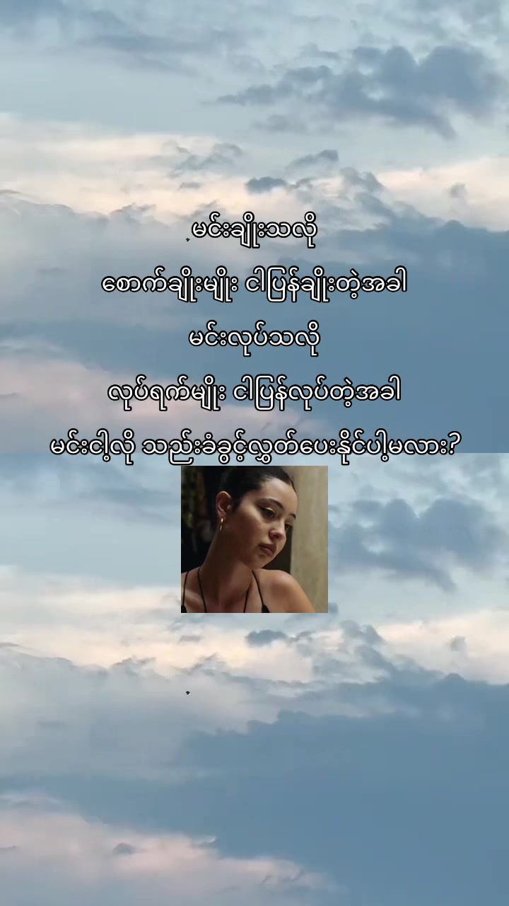 @𝐊𝐡𝐚𝐢𝐧𝐠🪼(ခိုင်မွန်သန့်)