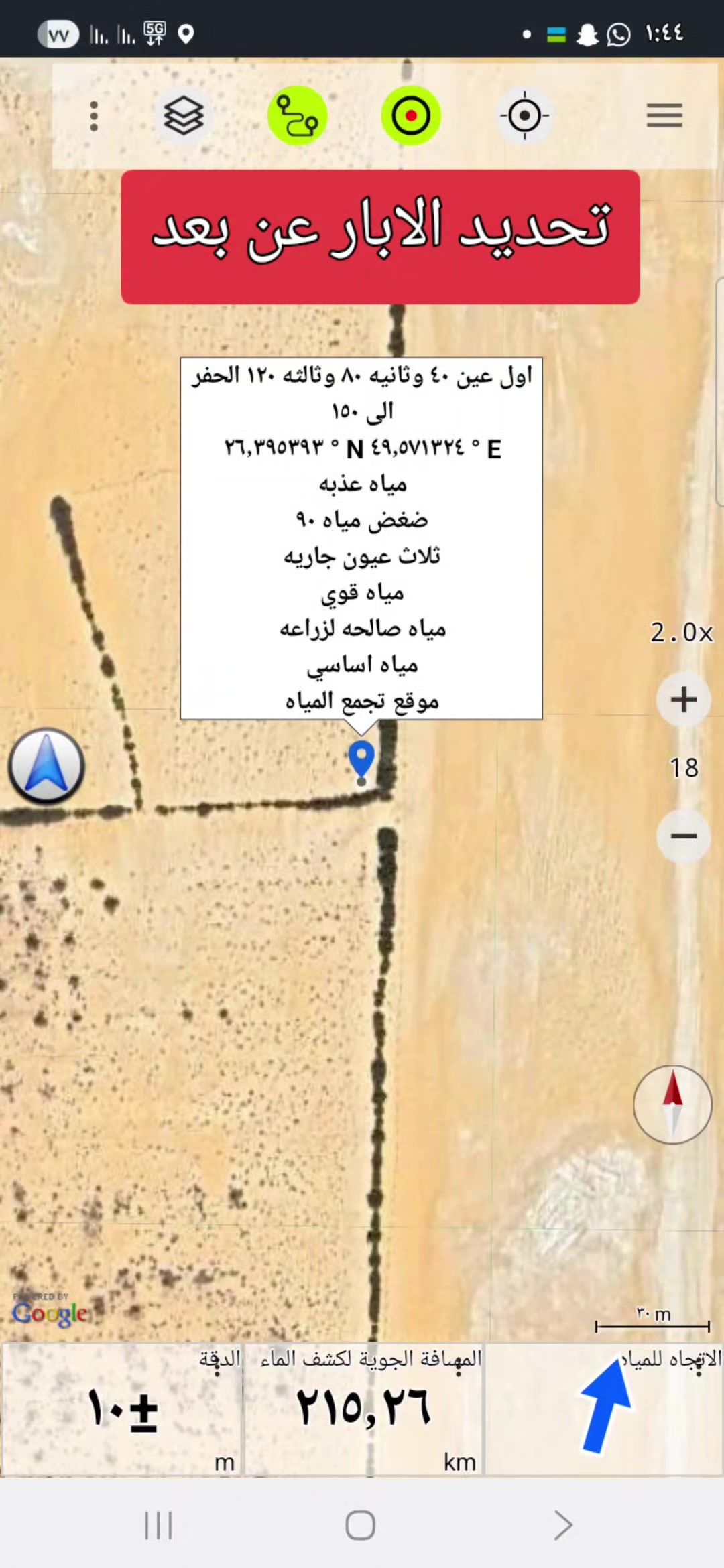 @كشف مياه ابار💧🇸🇦0537690484