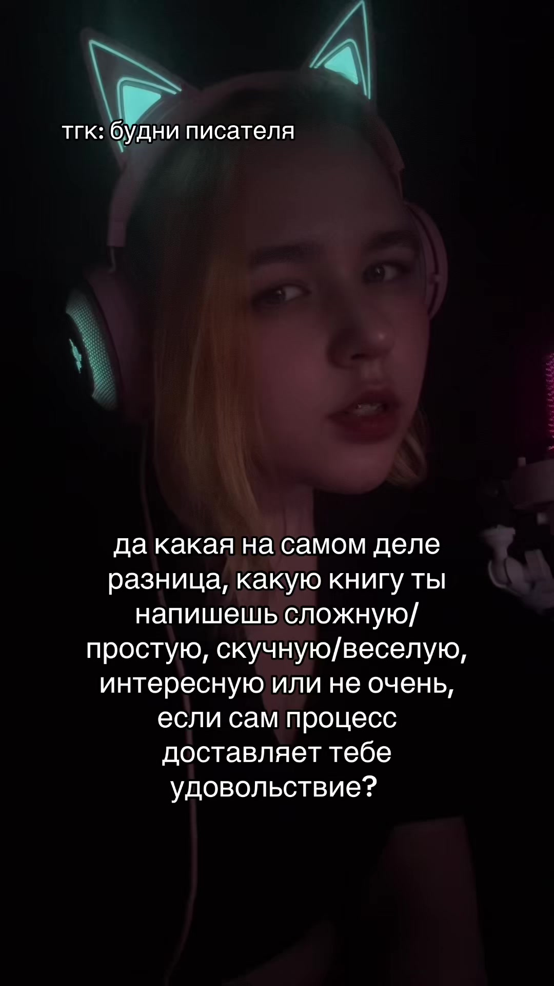 @Полина, блин
