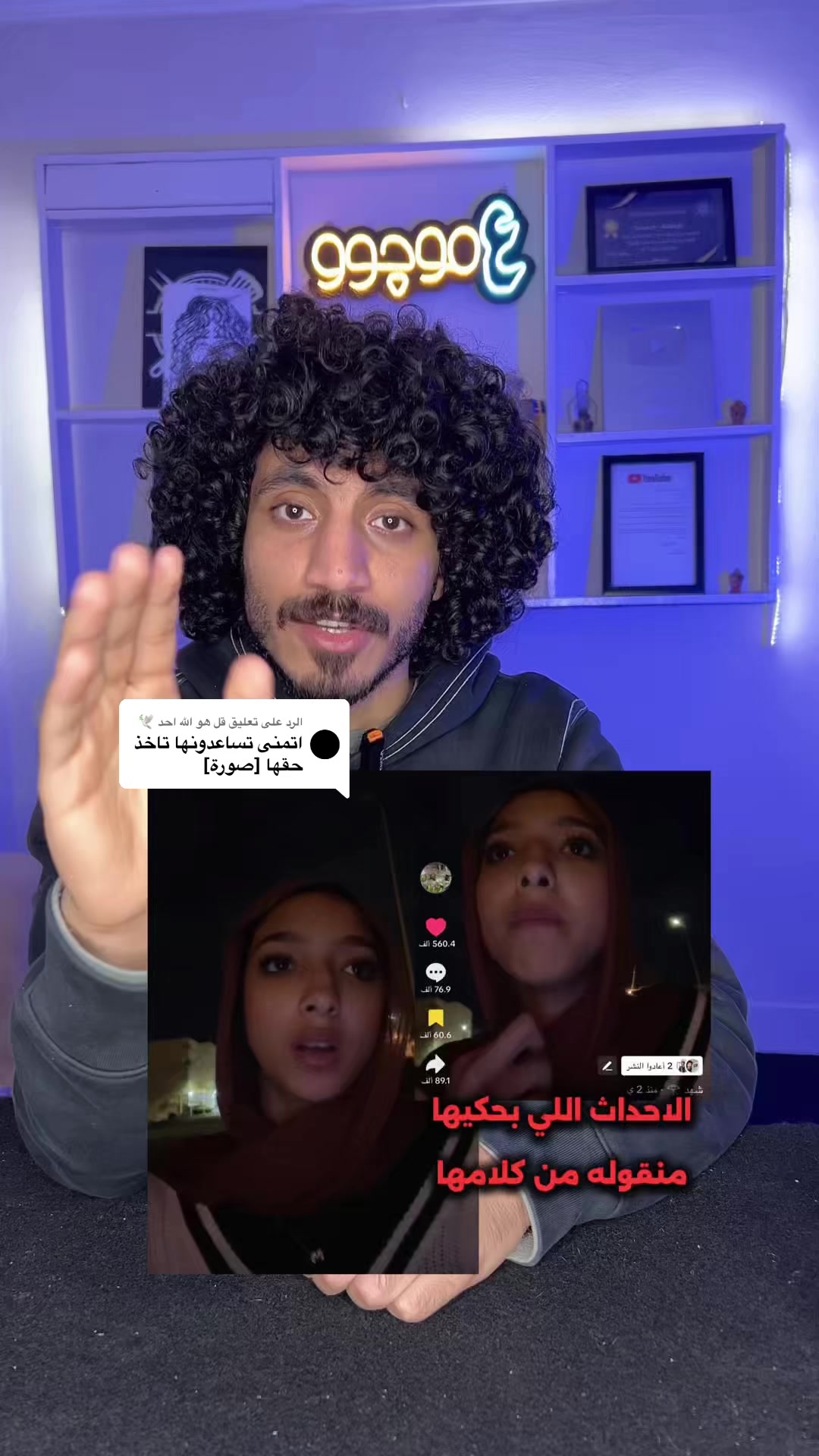 @عمو جوو - Youssef khaled