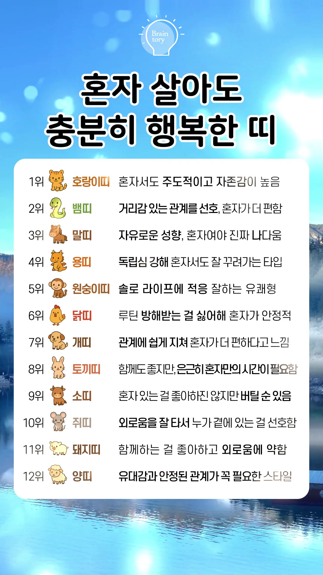 @브레인토리