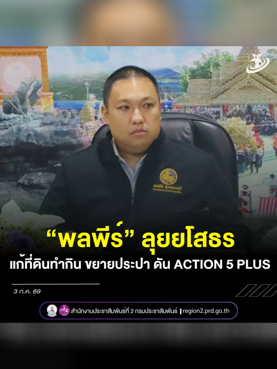 @Prยโสธร