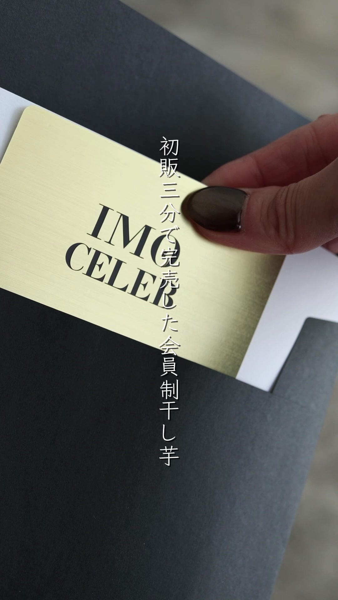 @IMO CELEB｜会員制ペットおやつ