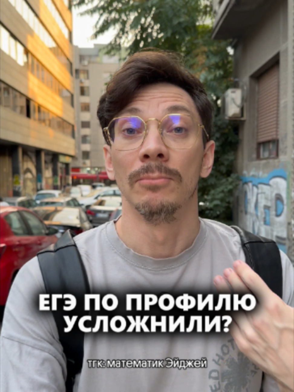 @тгк: математик Эйджей