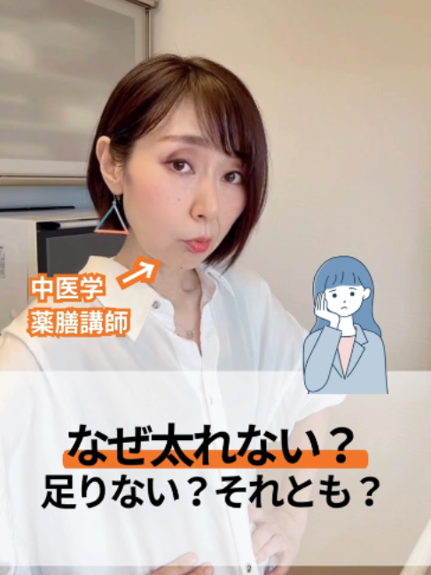 @りょうこ|40代からの体質改善×中医学