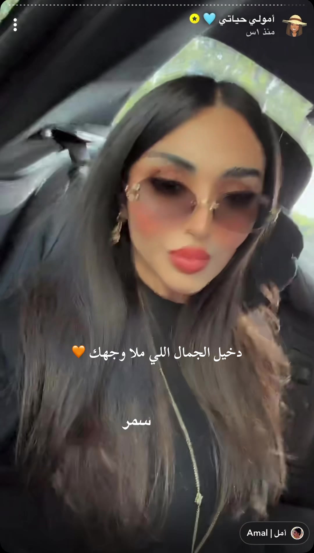 @سمر فانز أمل