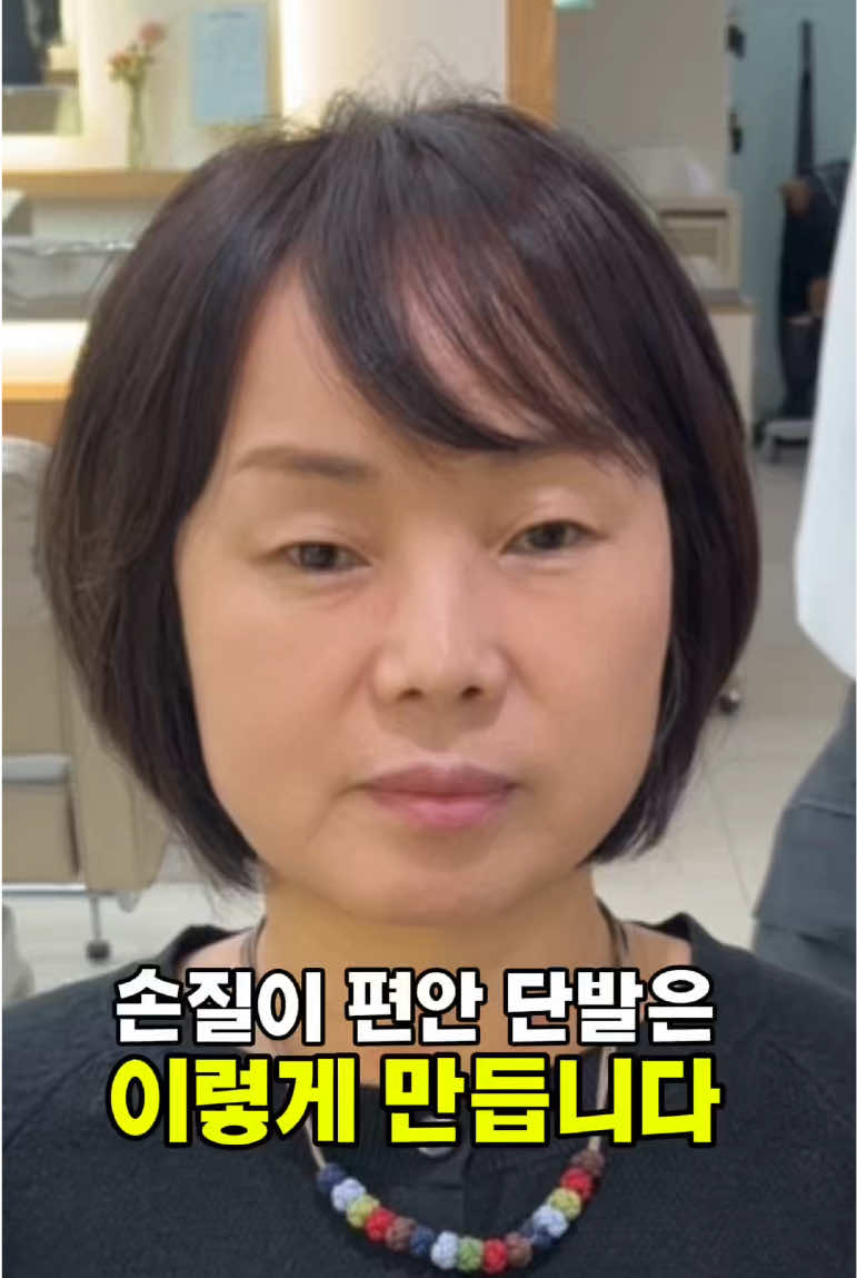 @윤정ㅣ 펌&bull;컬기준