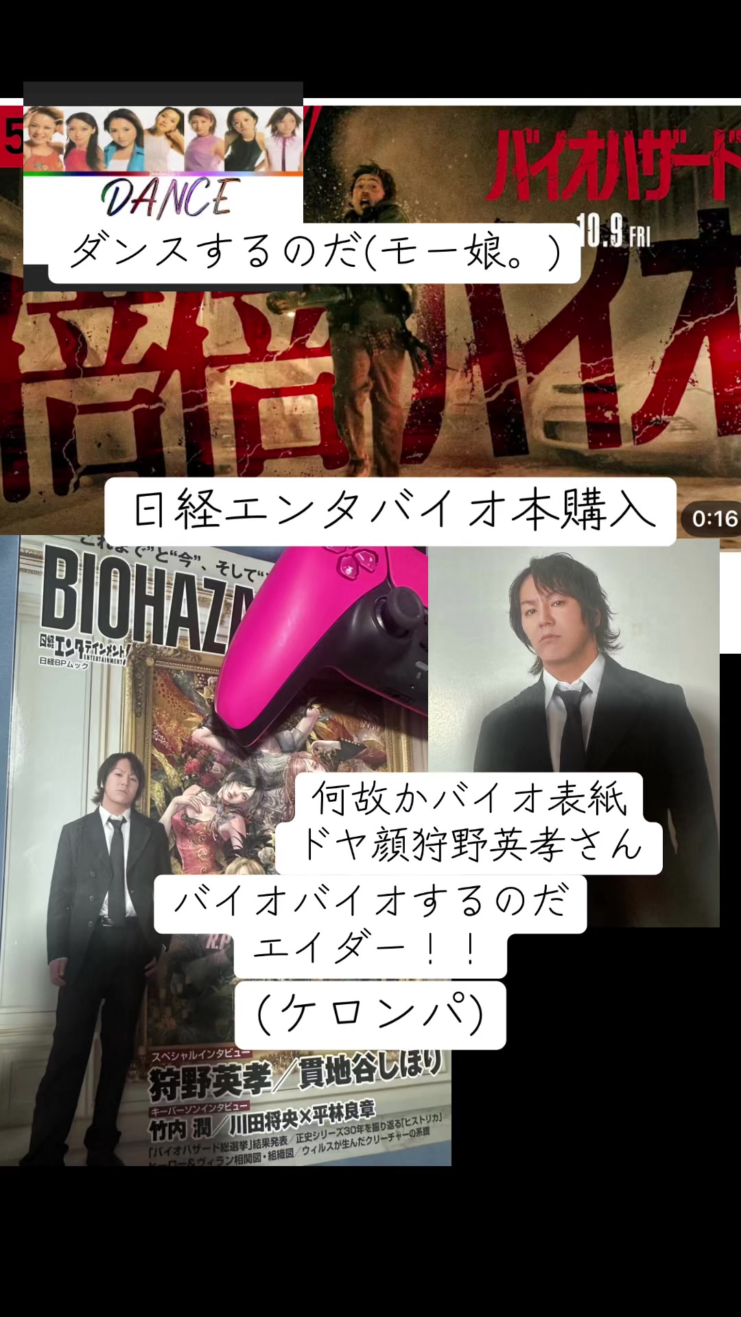 @たけろす人修羅剛タケシュラ
