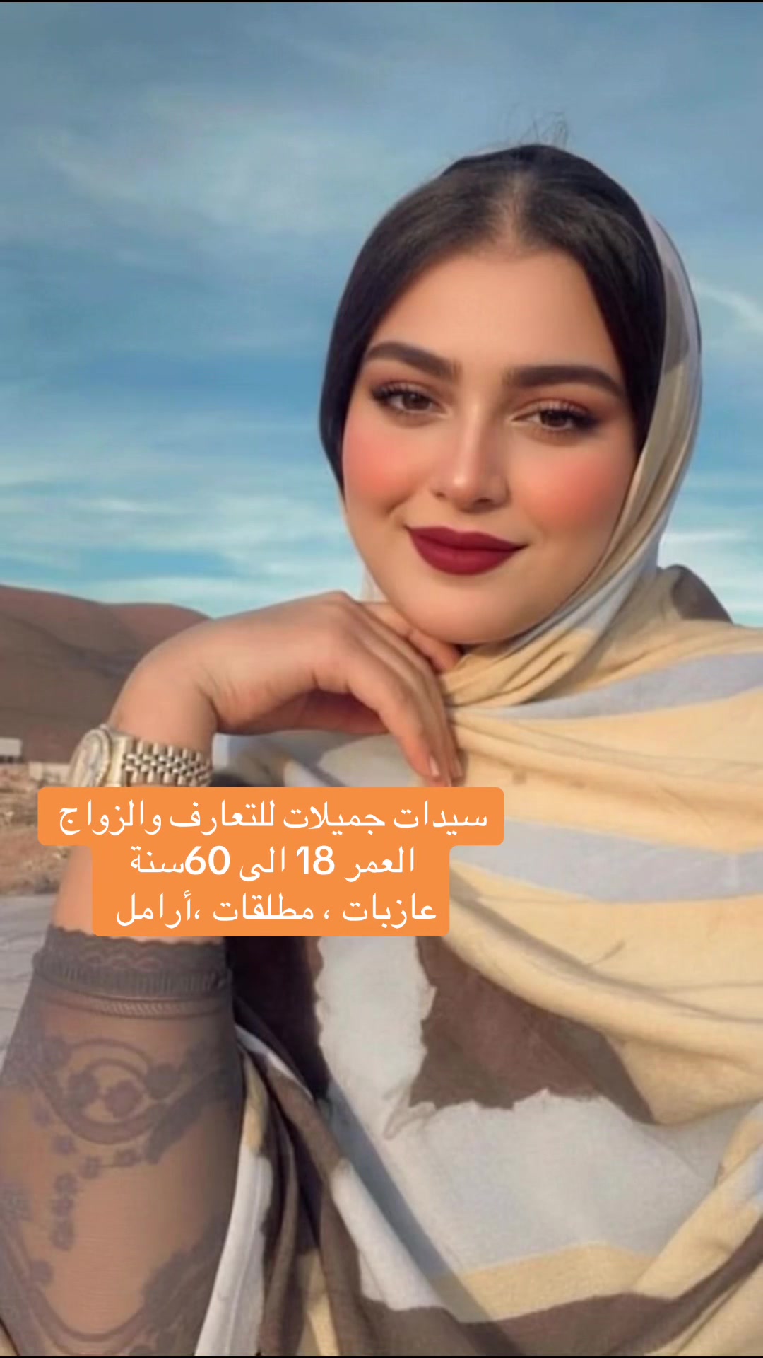 @لقاء ونصيب