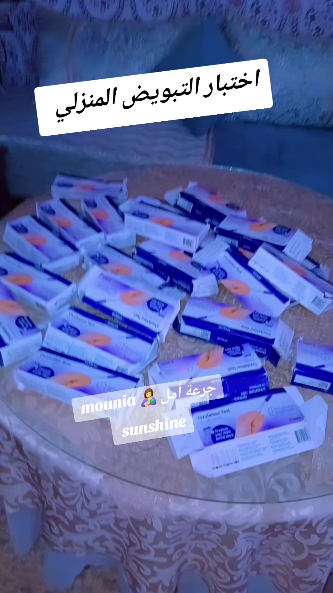 @🤱جرعة أمل🤱 Mounia Sunshine
