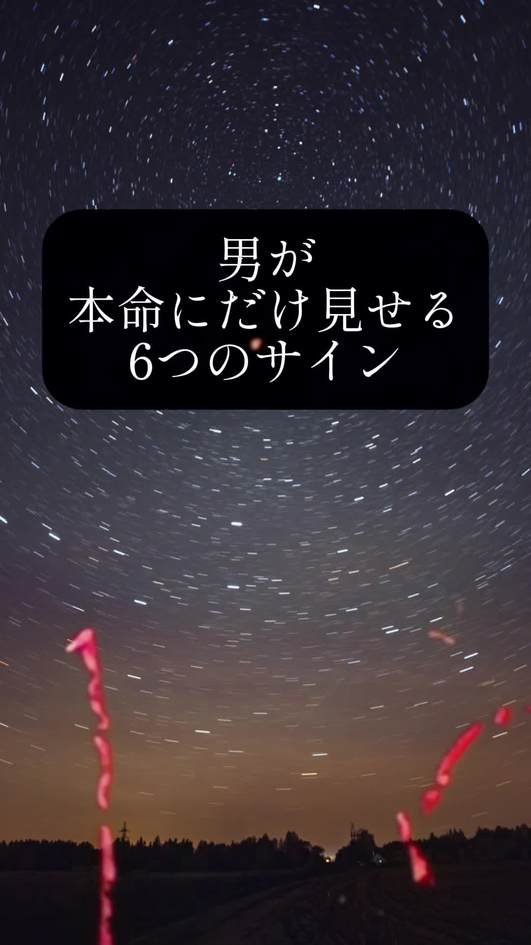 @レン|男の恋愛心理