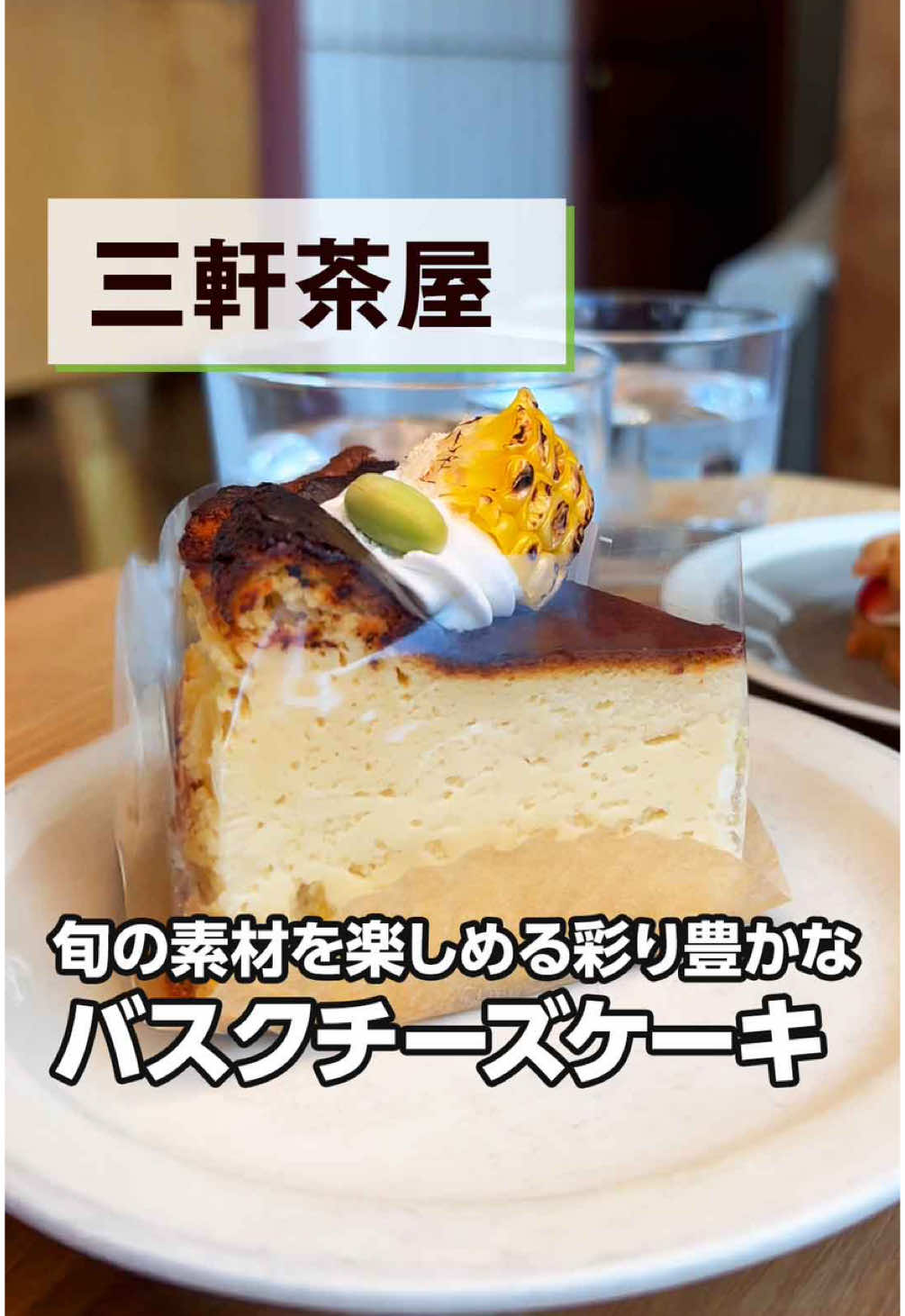@世田谷情報ナビ【気軽に行けるグルメ・名所】