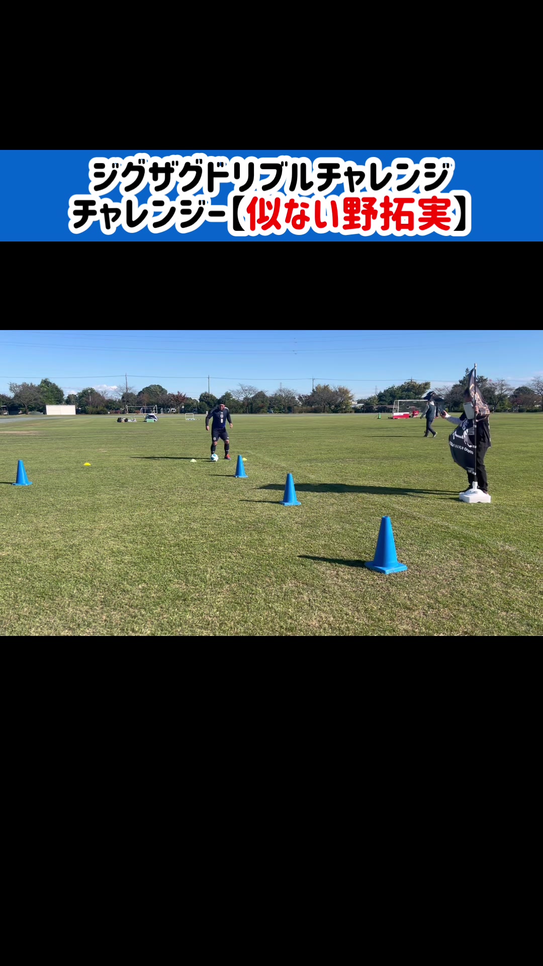@似ない野拓実 (九州男子"水永優成)