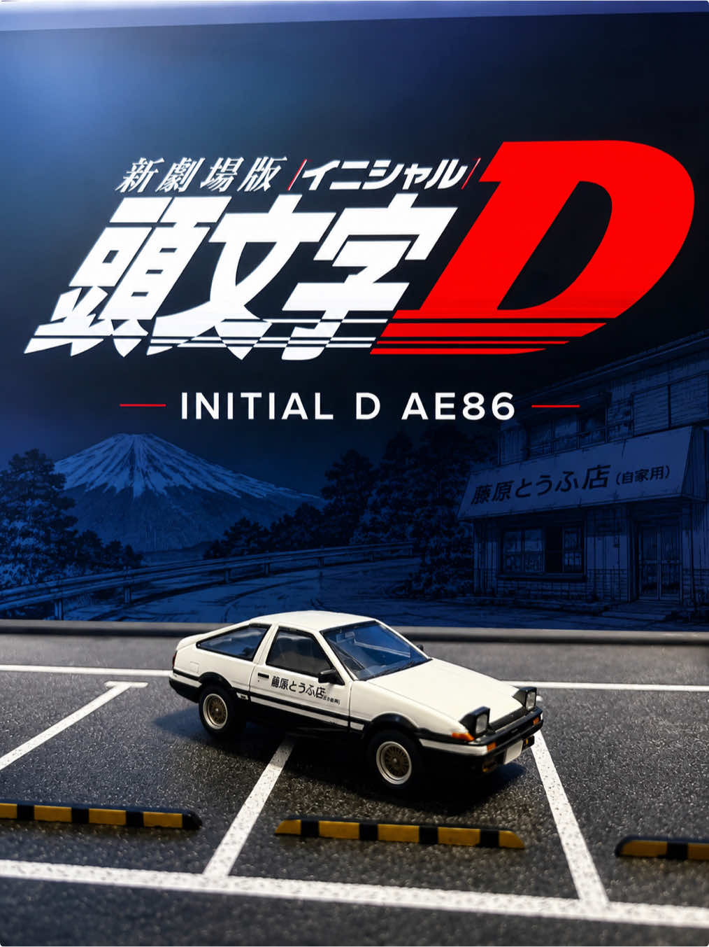 @Fujin Garage