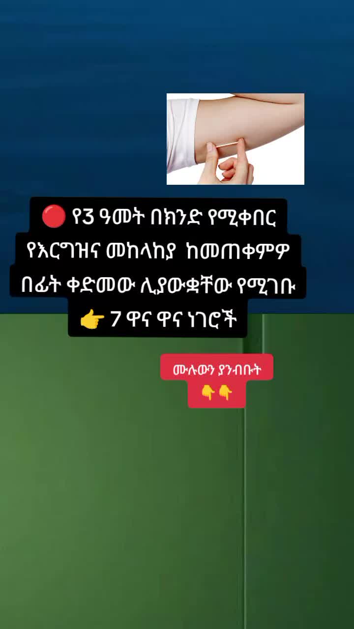 @🩺ዶ/ር ትዕዛዙ (የማህፀን እና ፅንስ ሃኪም)
