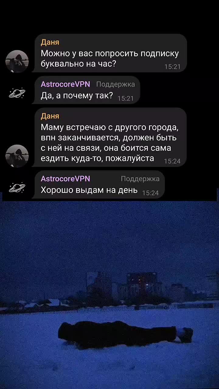 @ᴀsᴛʀᴏᴄᴏʀᴇ • ᴠᴘɴ