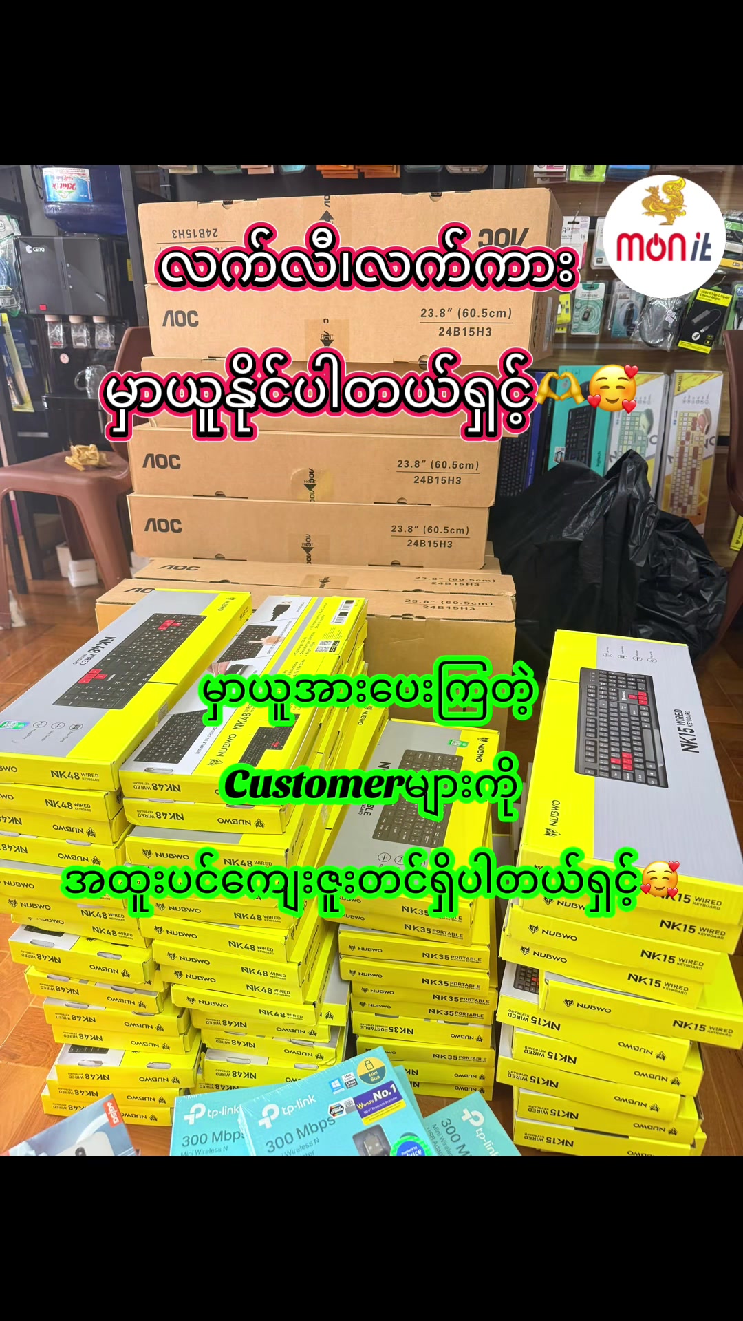 @monitcomputer
