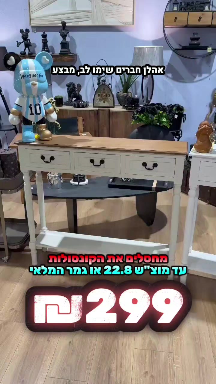 @אלוף המזרונים