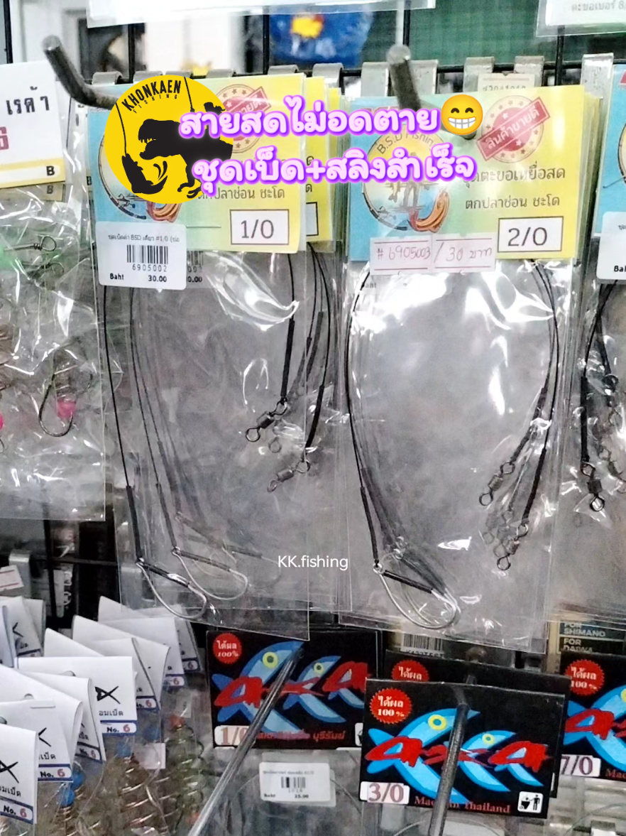 @ขอนแก่นฟิชชิ่ง Khonkaenfishing