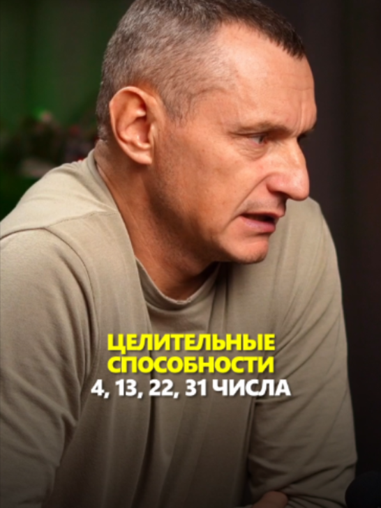 @АЛЕКСЕЙ КАПУСТИН | НУМЕРОЛОГ