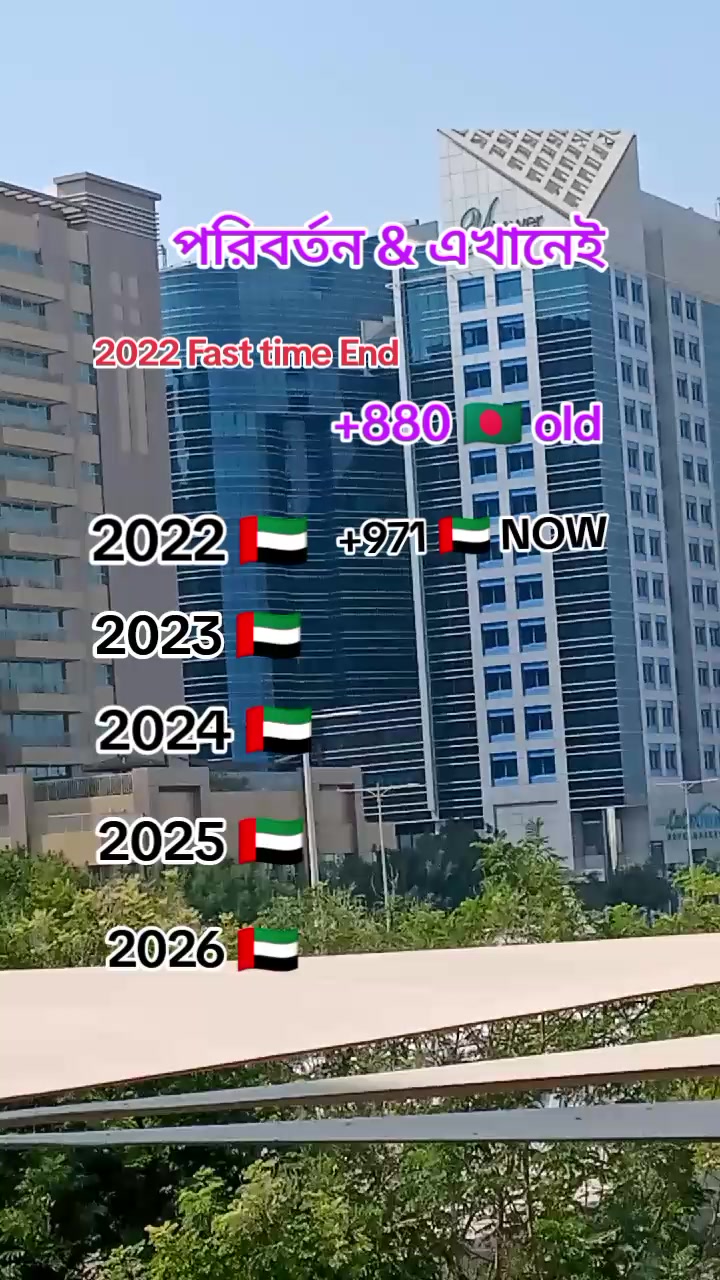 @মায়াবী আরব আমিরাত প্রবাসী 🇦🇪