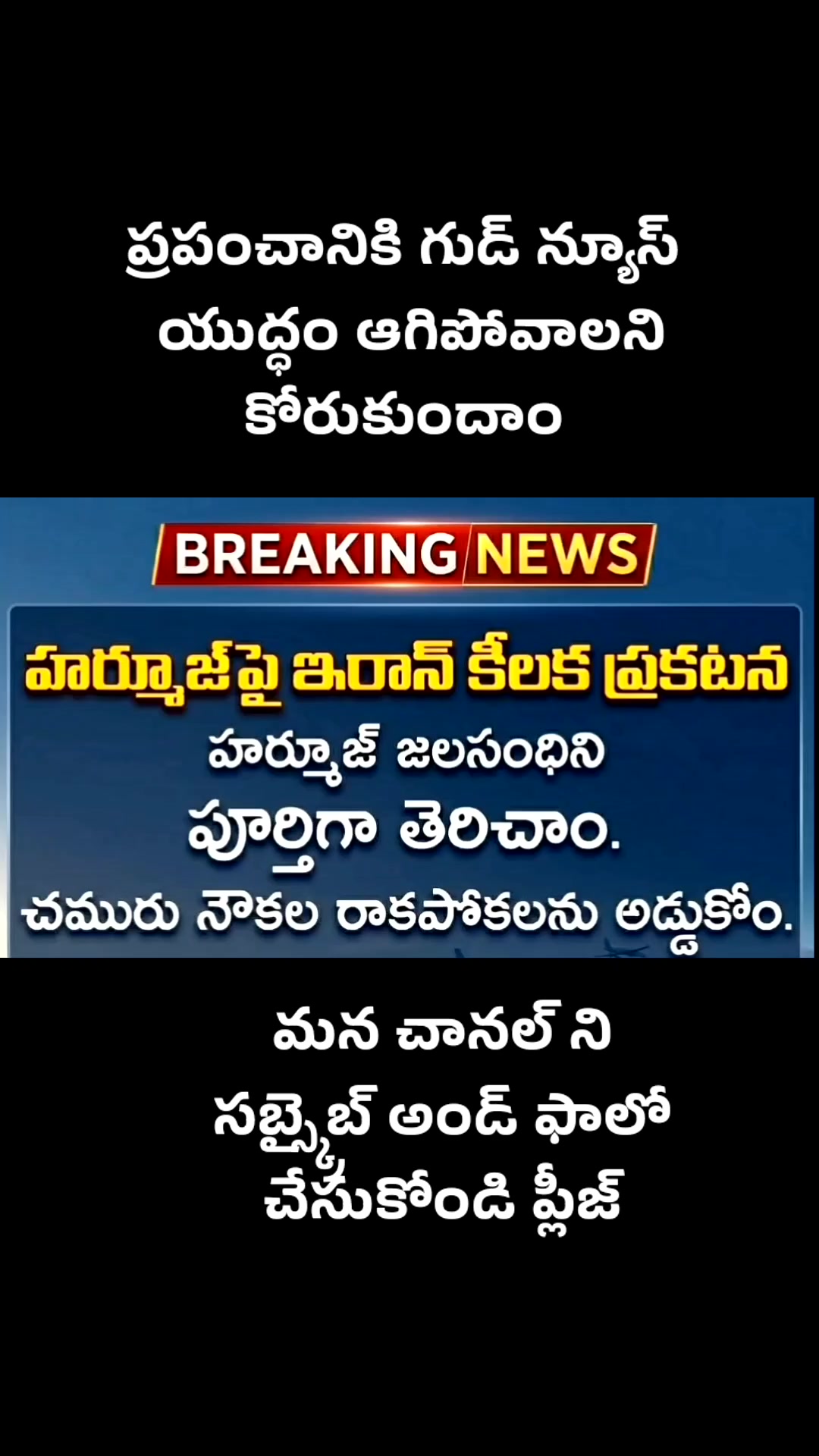 @Kuwait Telugu TV