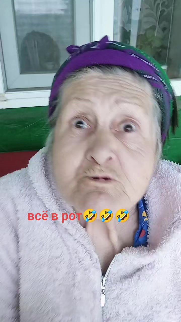 @🇺🇦бабуся🤣 веселюся🤣🇺🇦