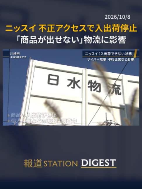 @報道ステーション