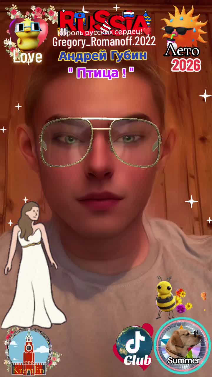 @❤️Король русских сердец ! ❤️