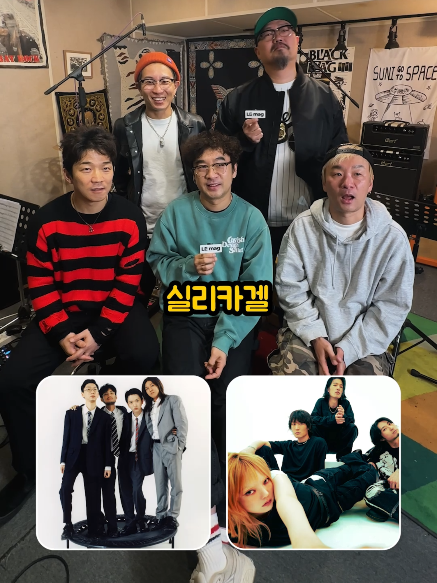 @엘이맥(LE mag)