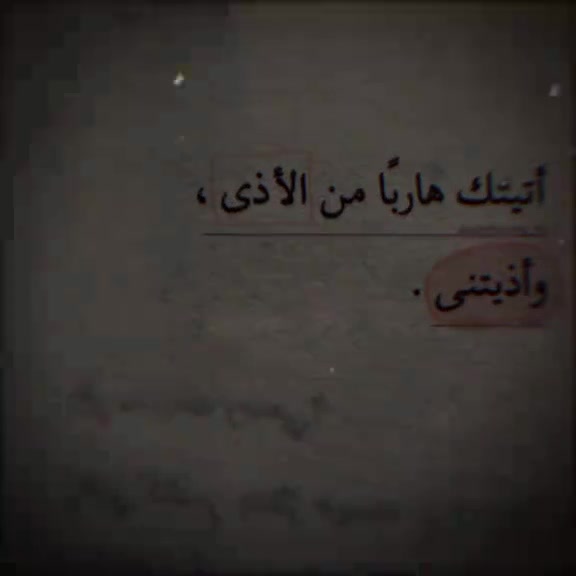 @طيبتي دمر حياتي