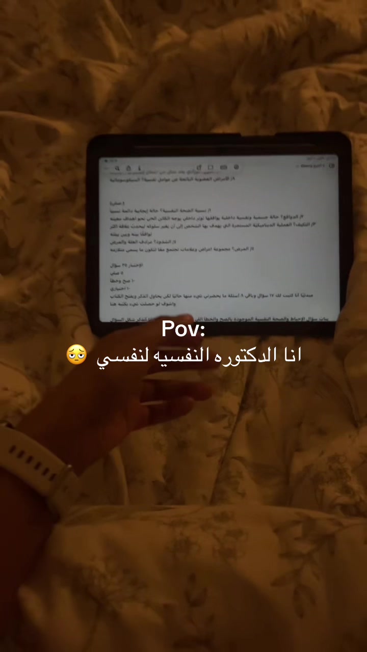 @اخصائيه نفسيه قيد الانشاء 🧠