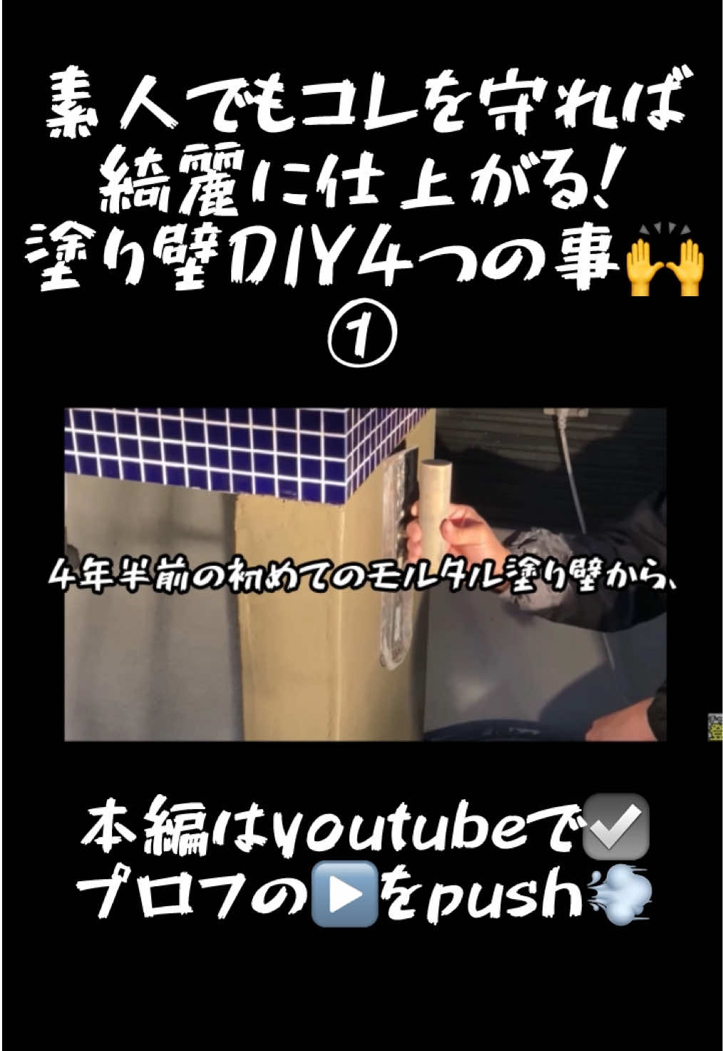 @TA DIY channel
