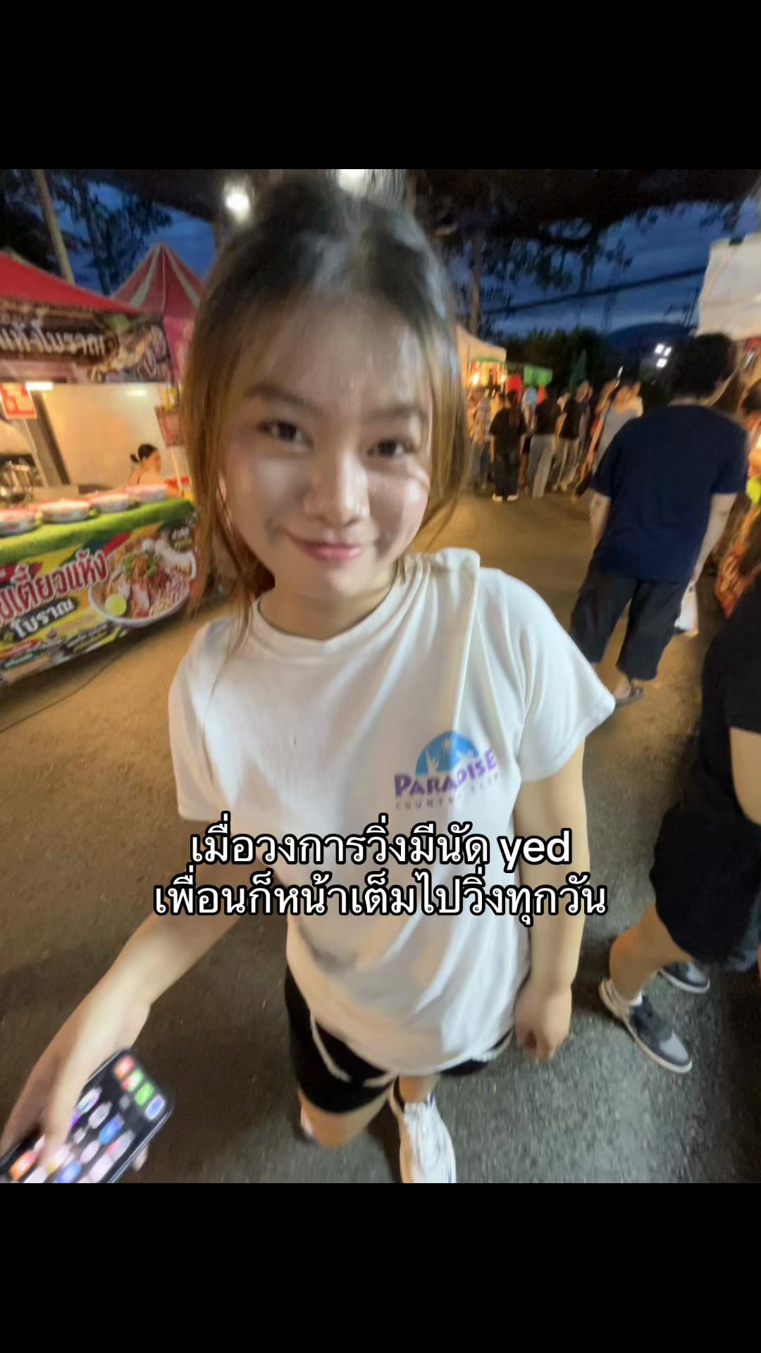@เวลคัมเอฟวี่วัน