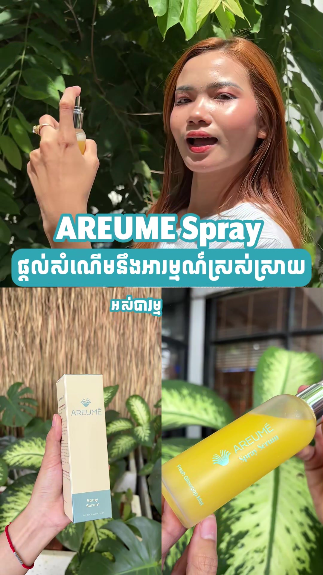 @Areum&egrave; Beauty Store