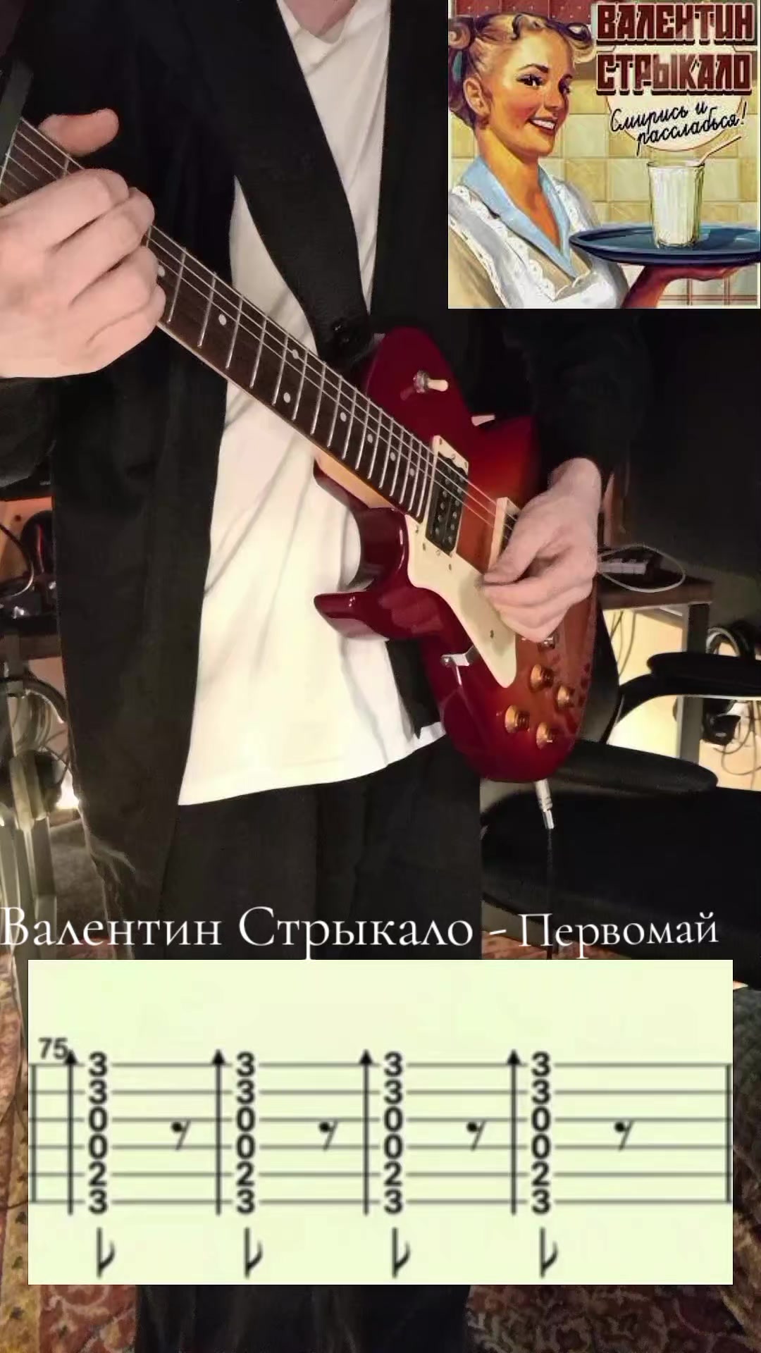 @draft guitar