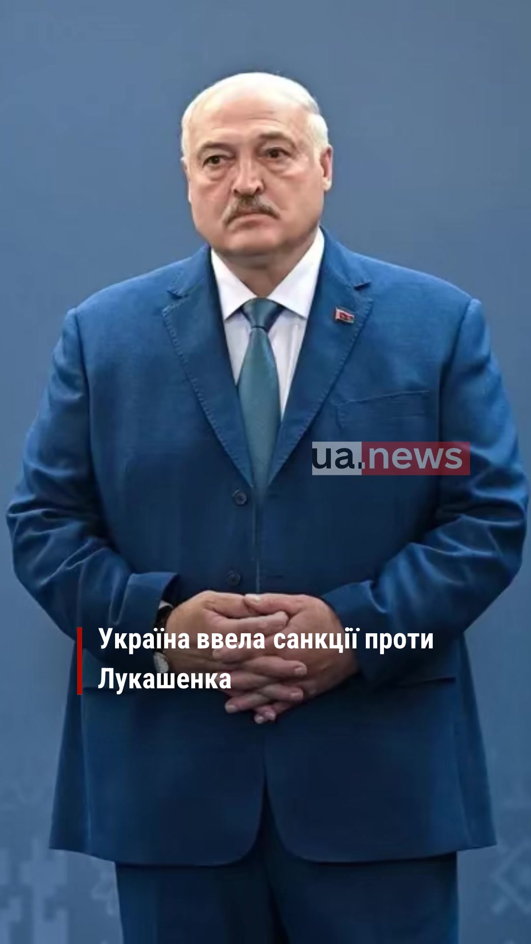 @UA.NEWS