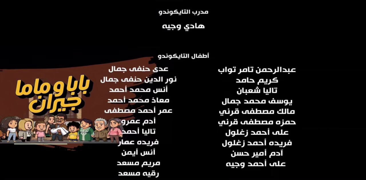 @Oday Hanafy