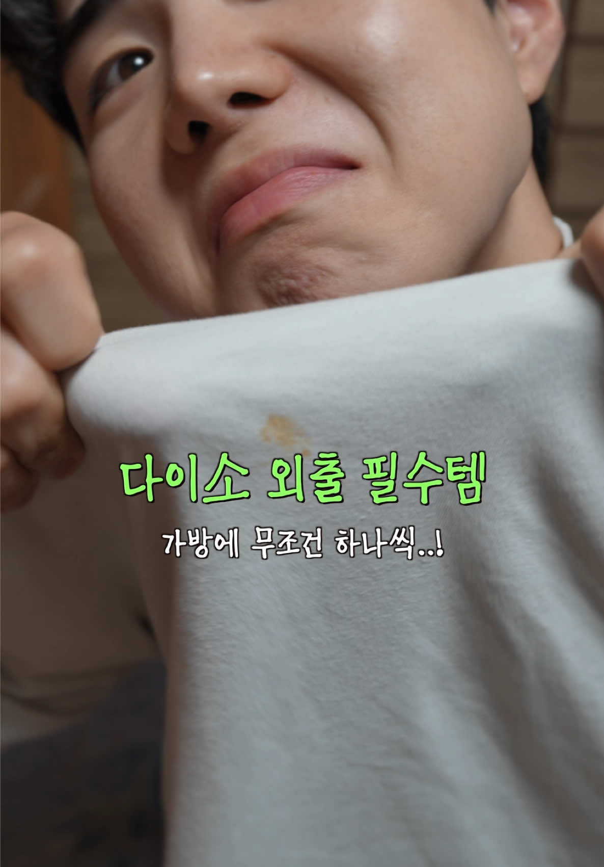 @털털이 TTE