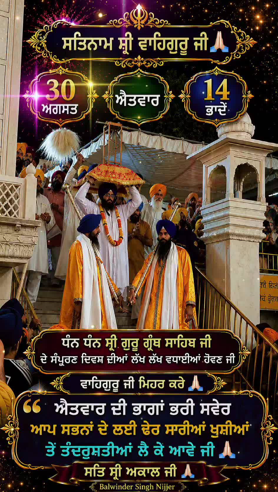 @Balwinder Singh Nijjer