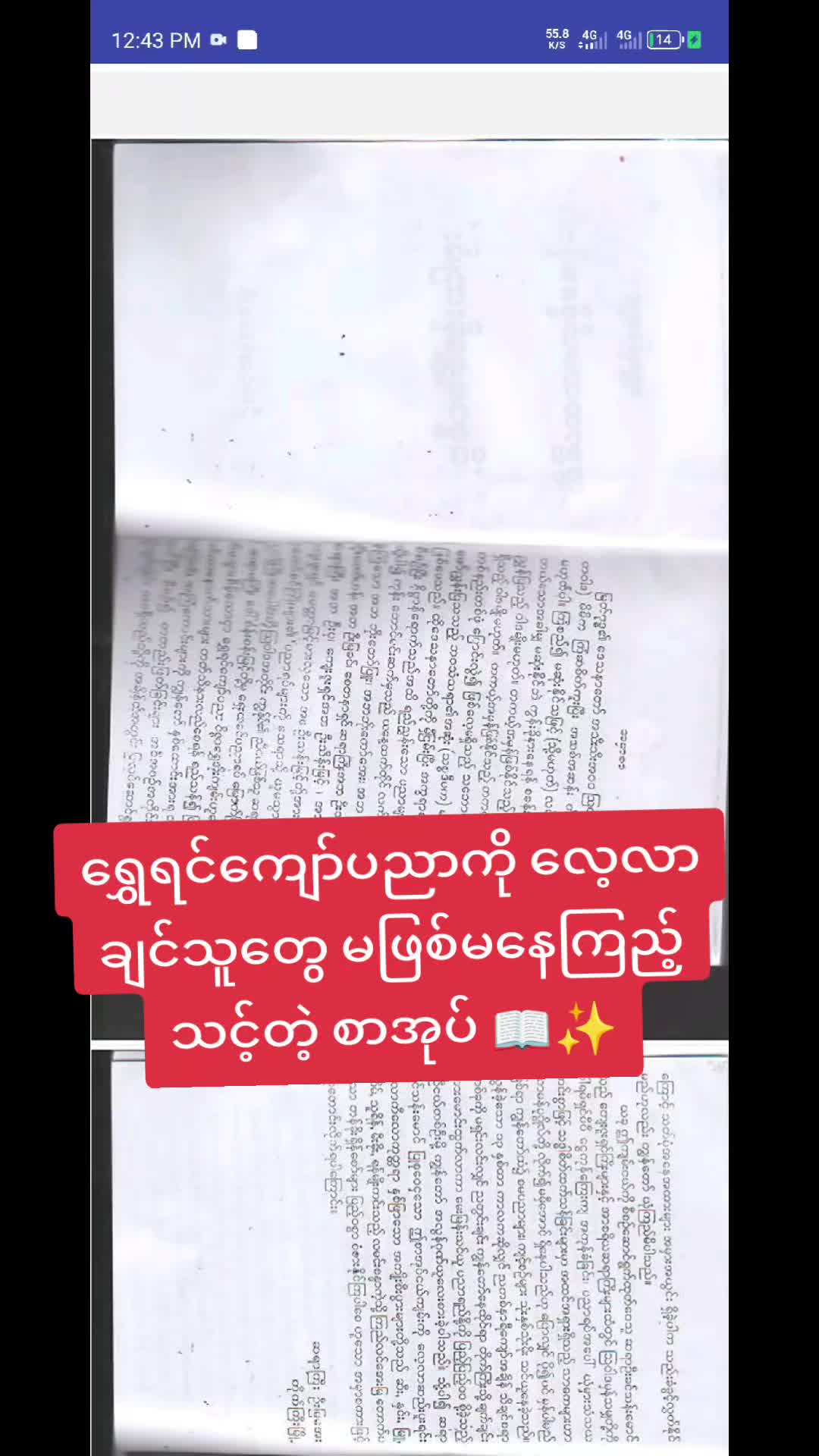 @လောကီစာအုပ်ရောင်း၀ယ်ရေး168