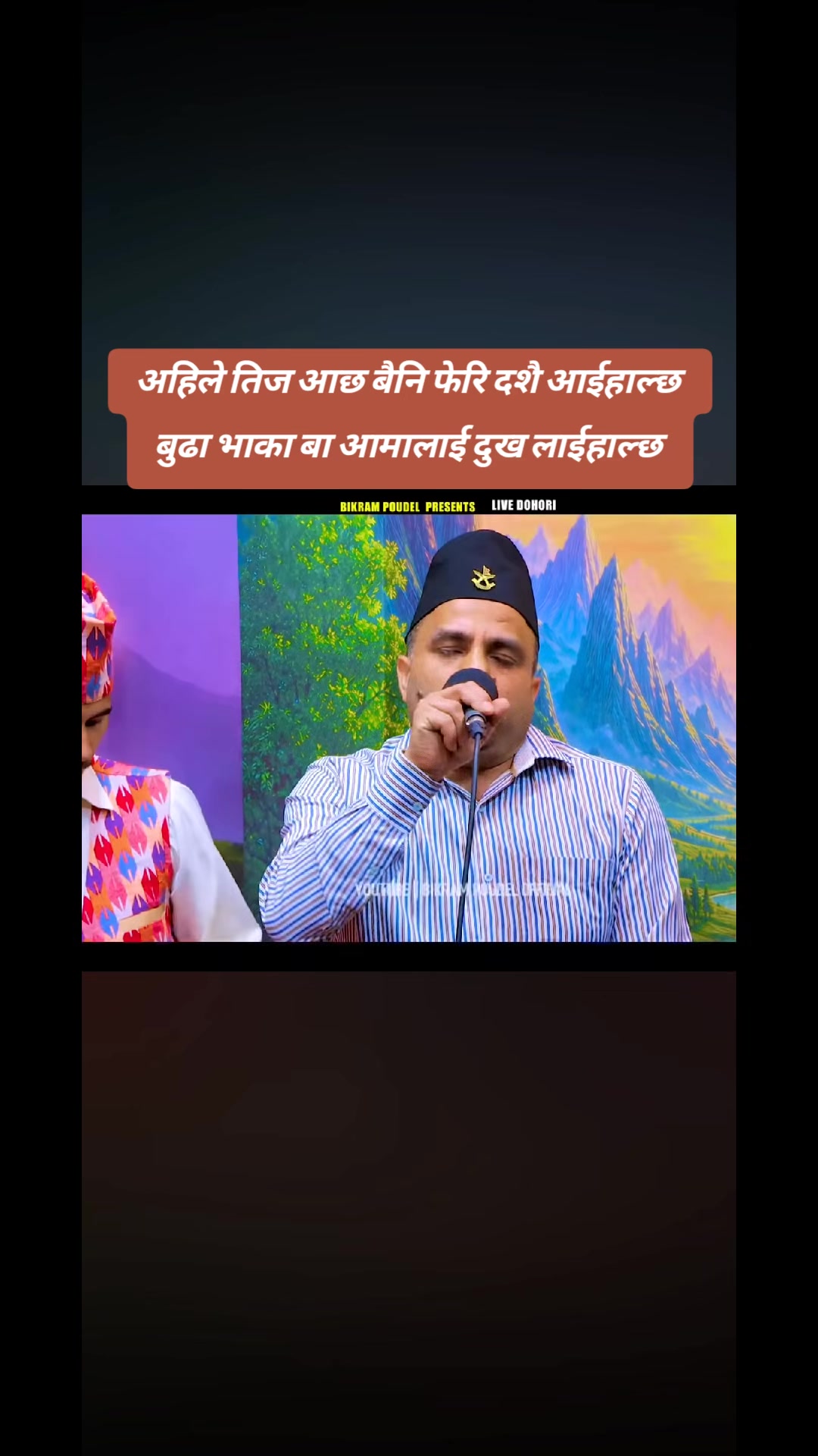 @🙏Bikram poudel🙏
