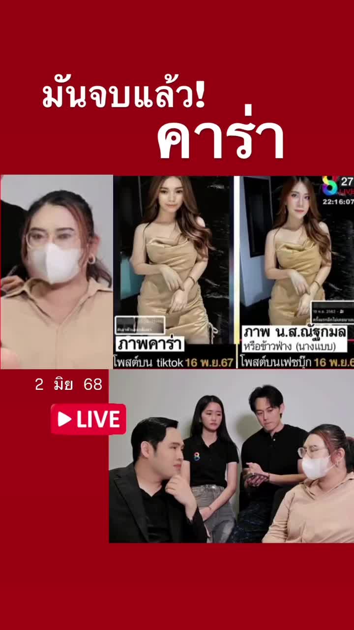@NatNattawut (NatPong)_NewsCH8