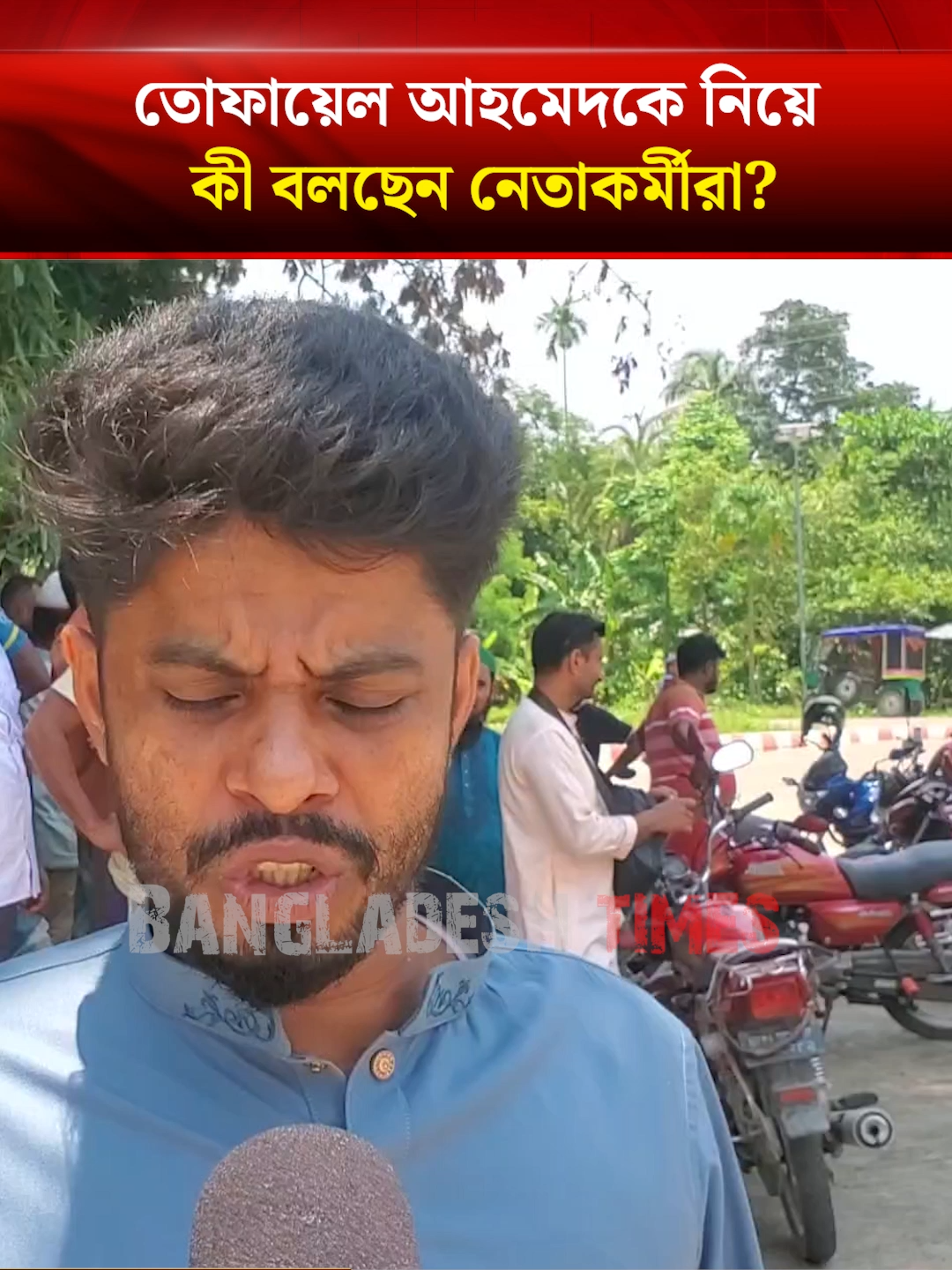 @Bangladesh Times