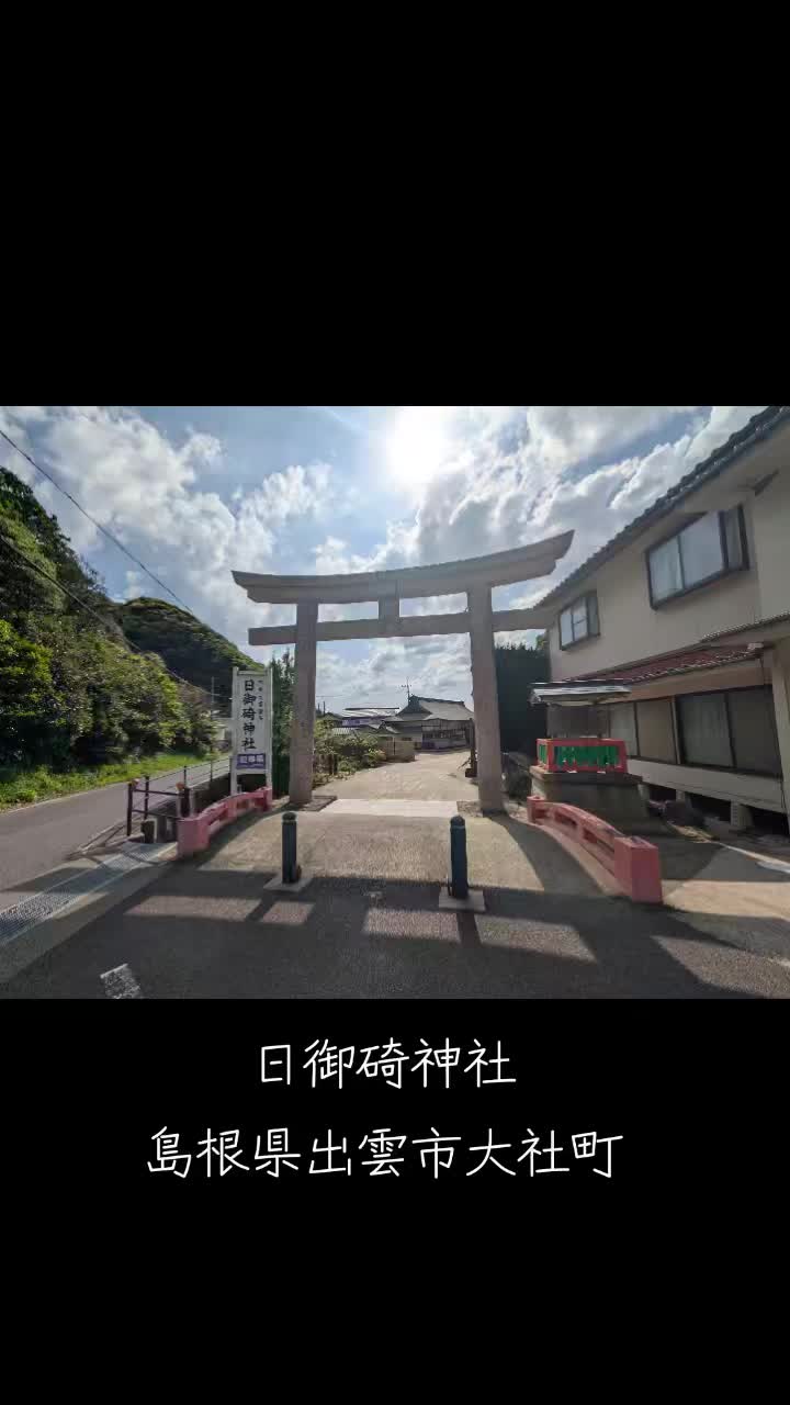 @さんとうや