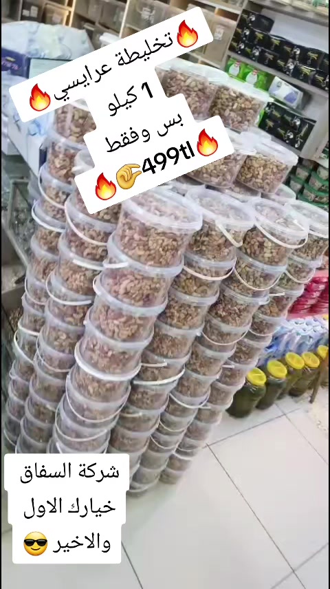 @شركة السفاق التجارية