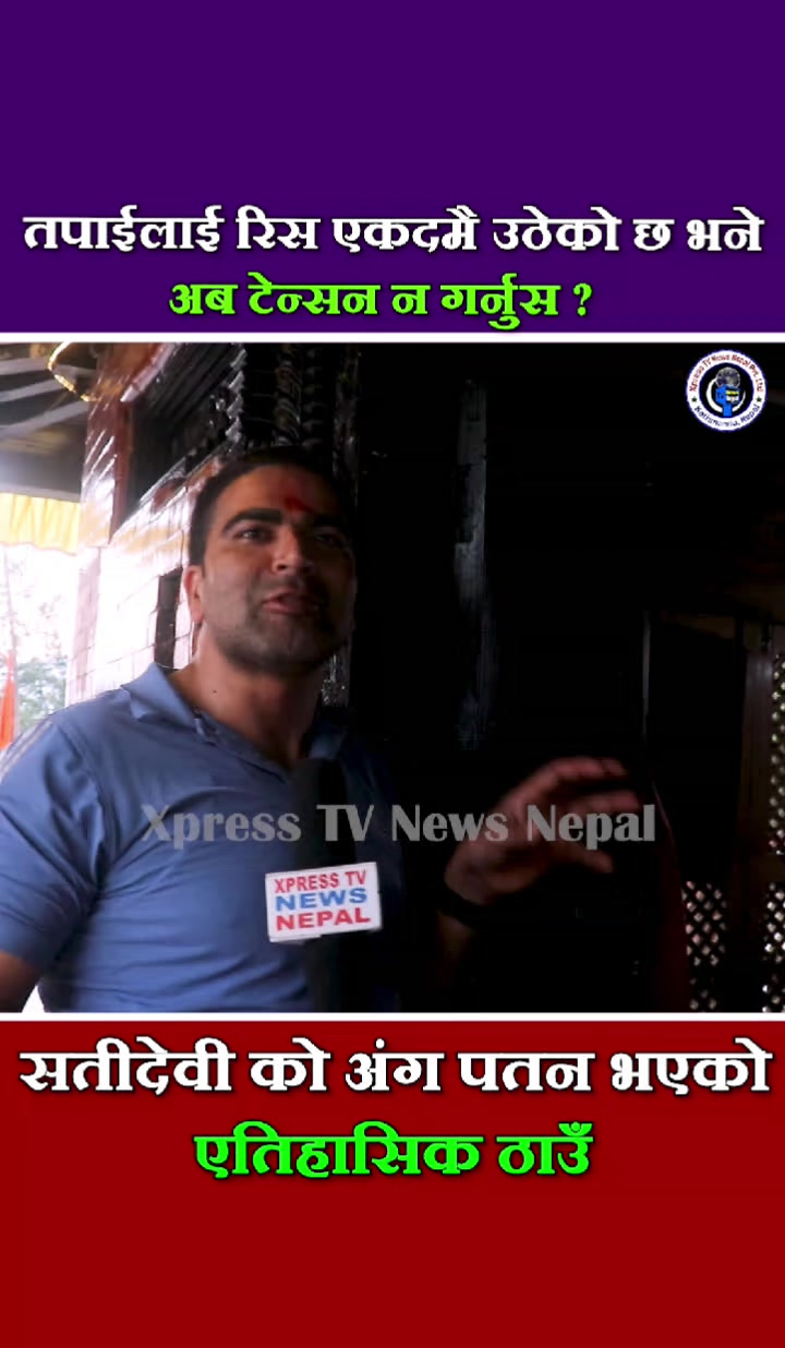 @xpress tv news nepal