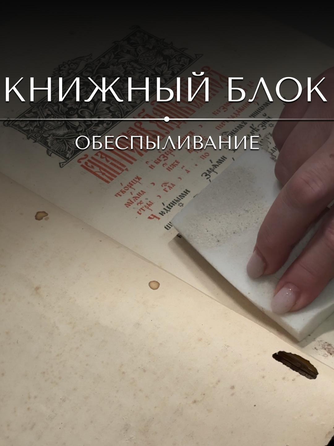 @«Ваш реставратор»