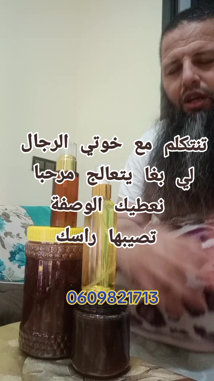 @ahmed nafia  0609821713